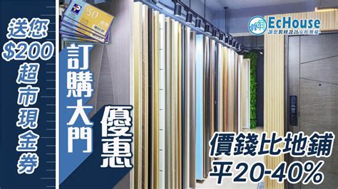 大門高度風水|【大門趟門價錢、款式及風水全攻略 2022】 – 裝修商。